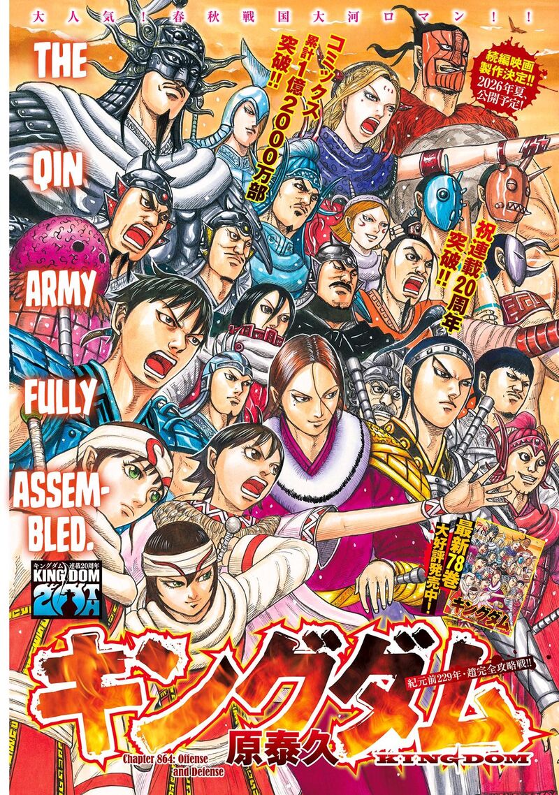 Chapter 864 - Page 2
