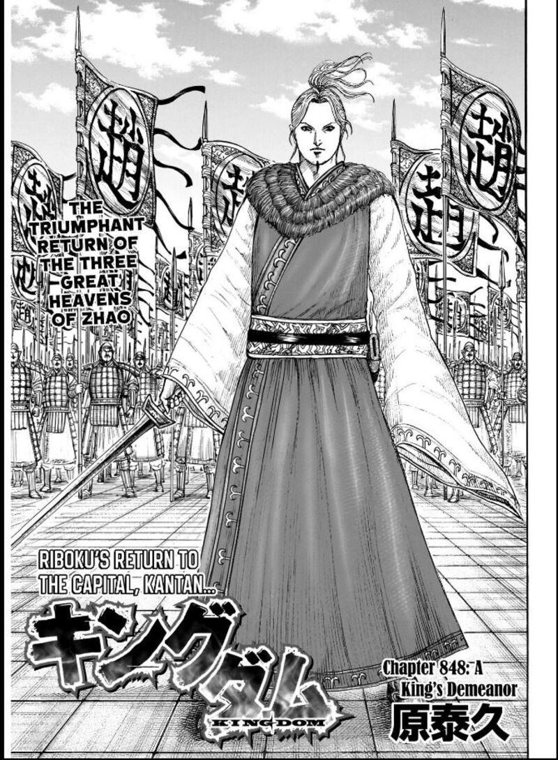 Chapter 848 - Page 1