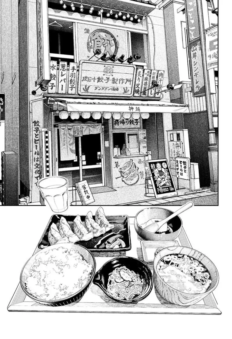 Chapter 176 - Page 7