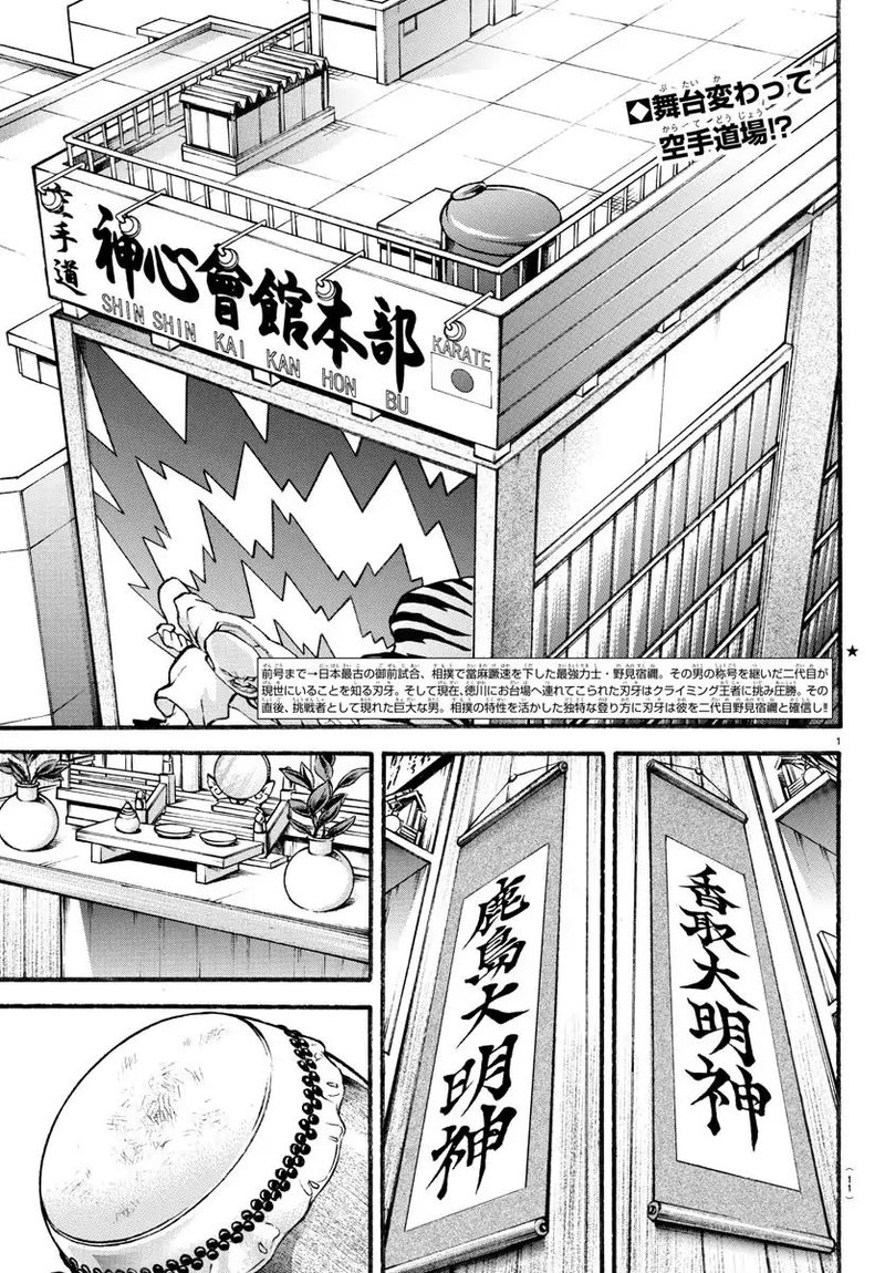 Chapter 6 - Page 3