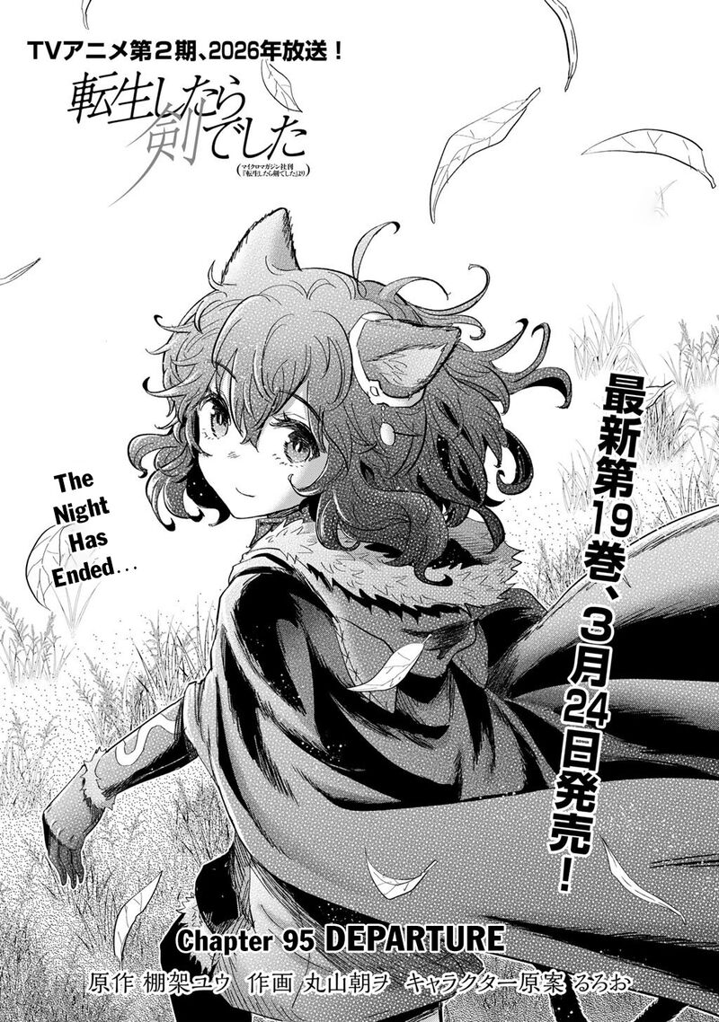 Chapter 95 - Page 1