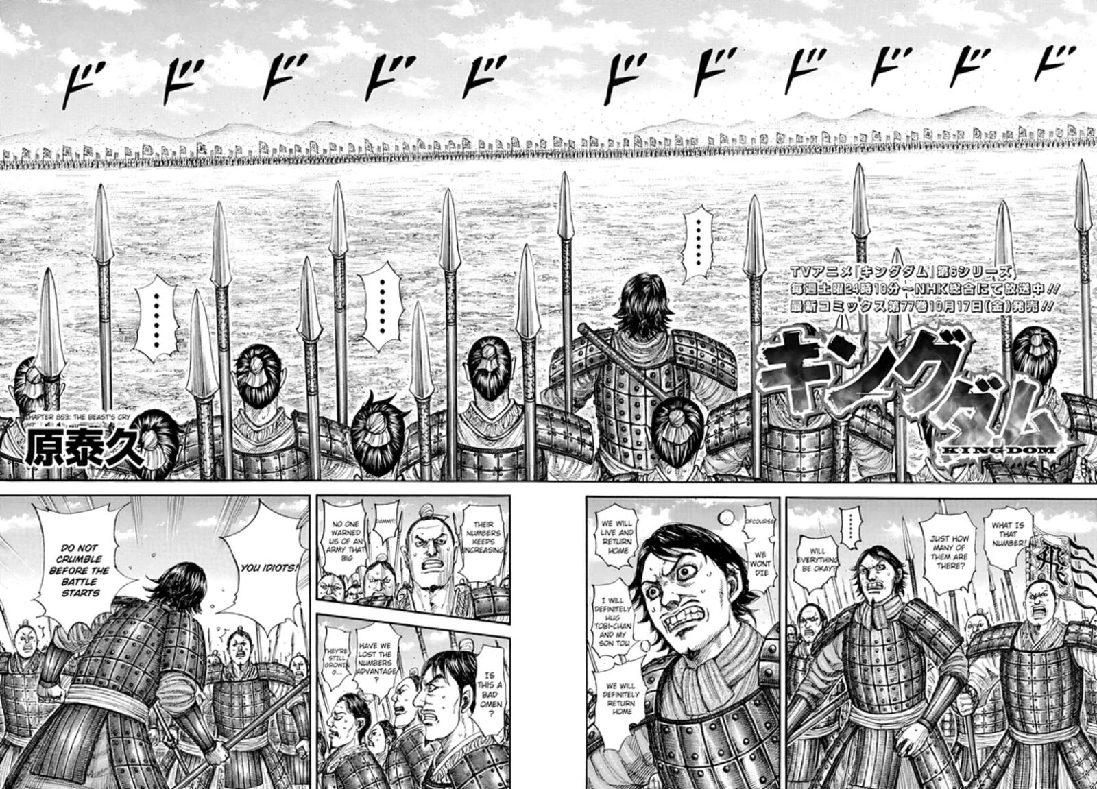 Chapter 853 - Page 2