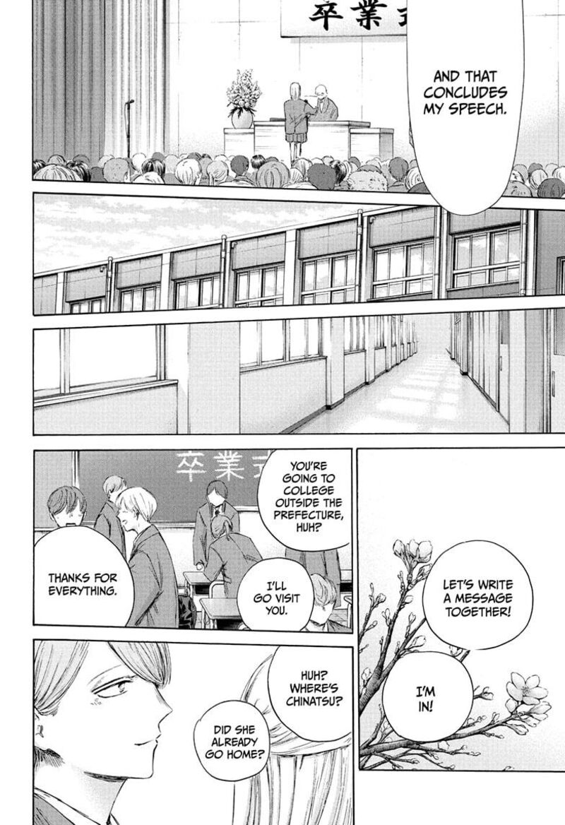 Chapter 209 - Page 18