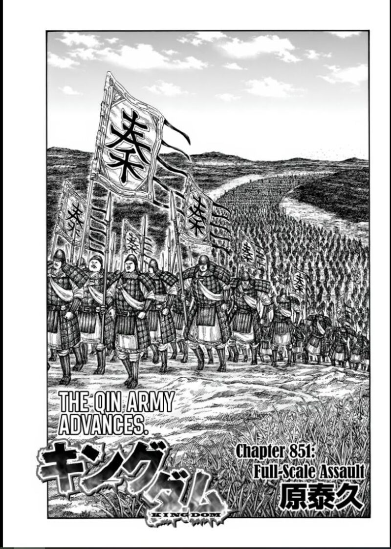 Chapter 851 - Page 1