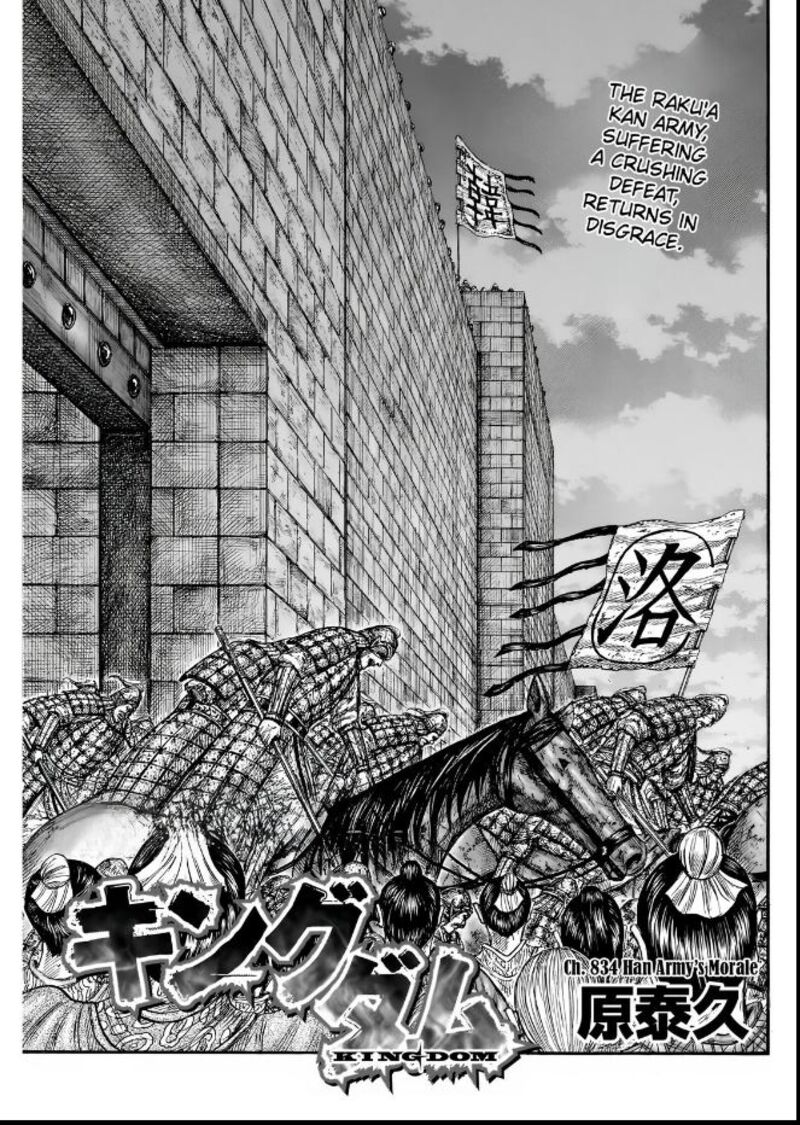 Chapter 834 - Page 1