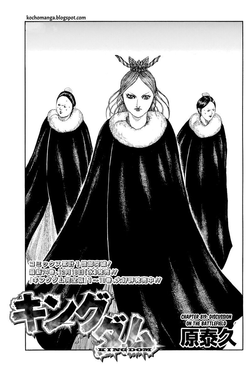 Chapter 819 - Page 1