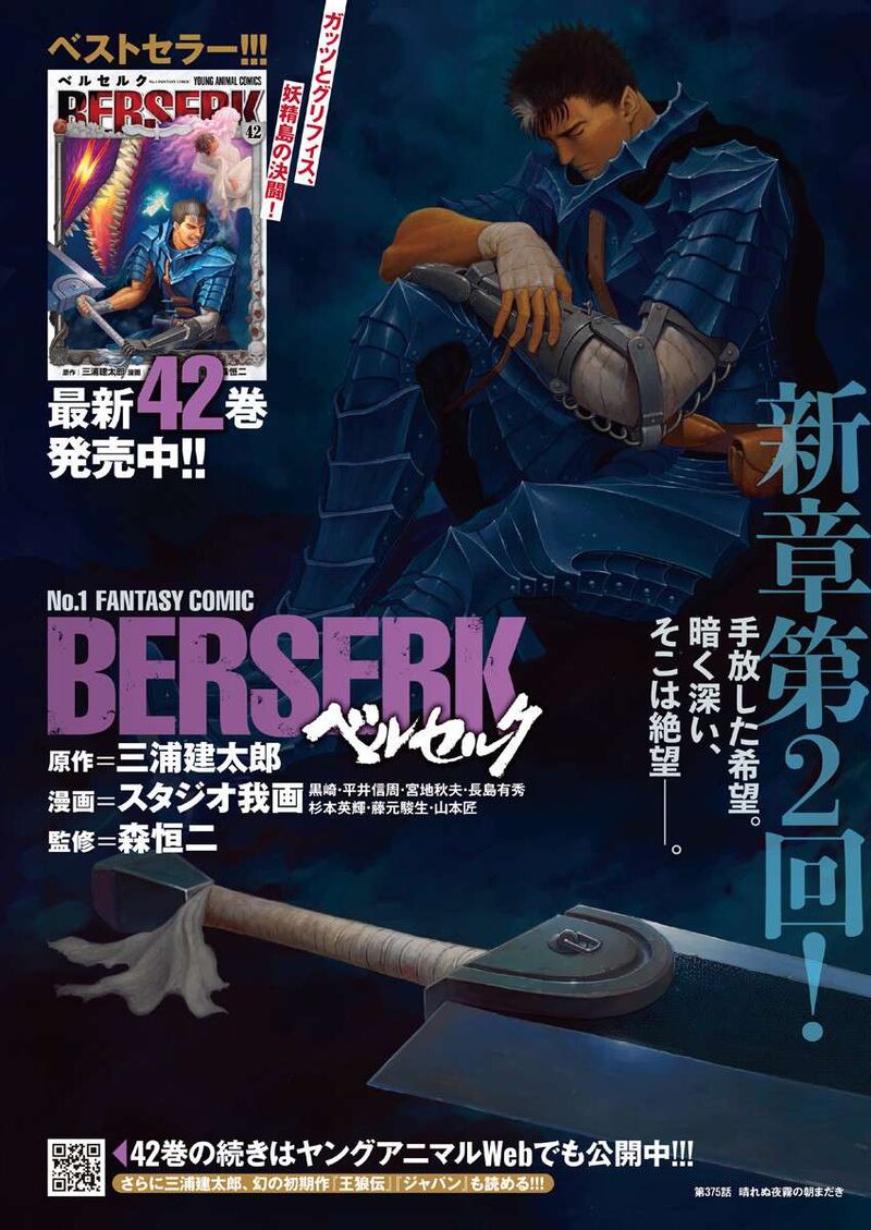 Chapter 375 - Page 1