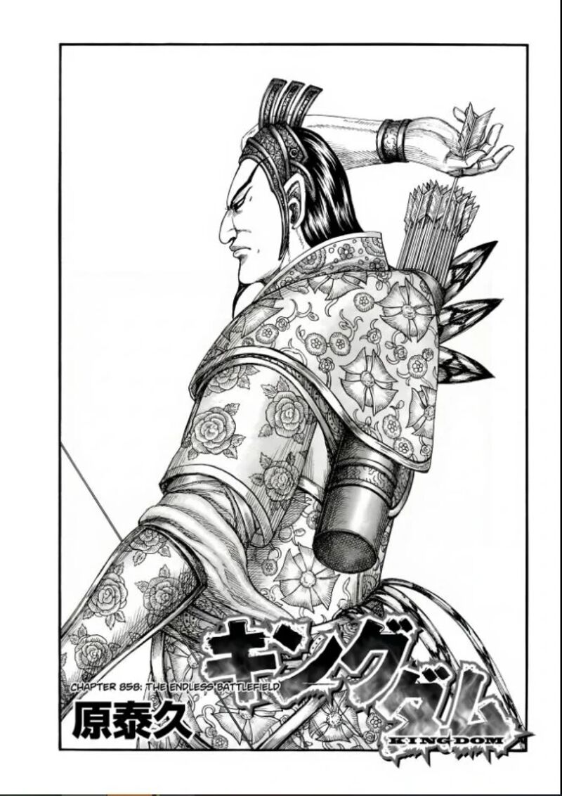 Chapter 858 - Page 1