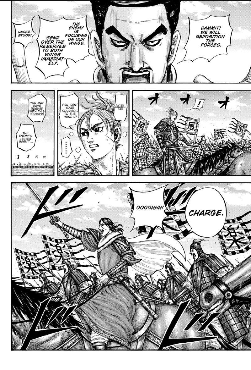 Chapter 871 - Page 8