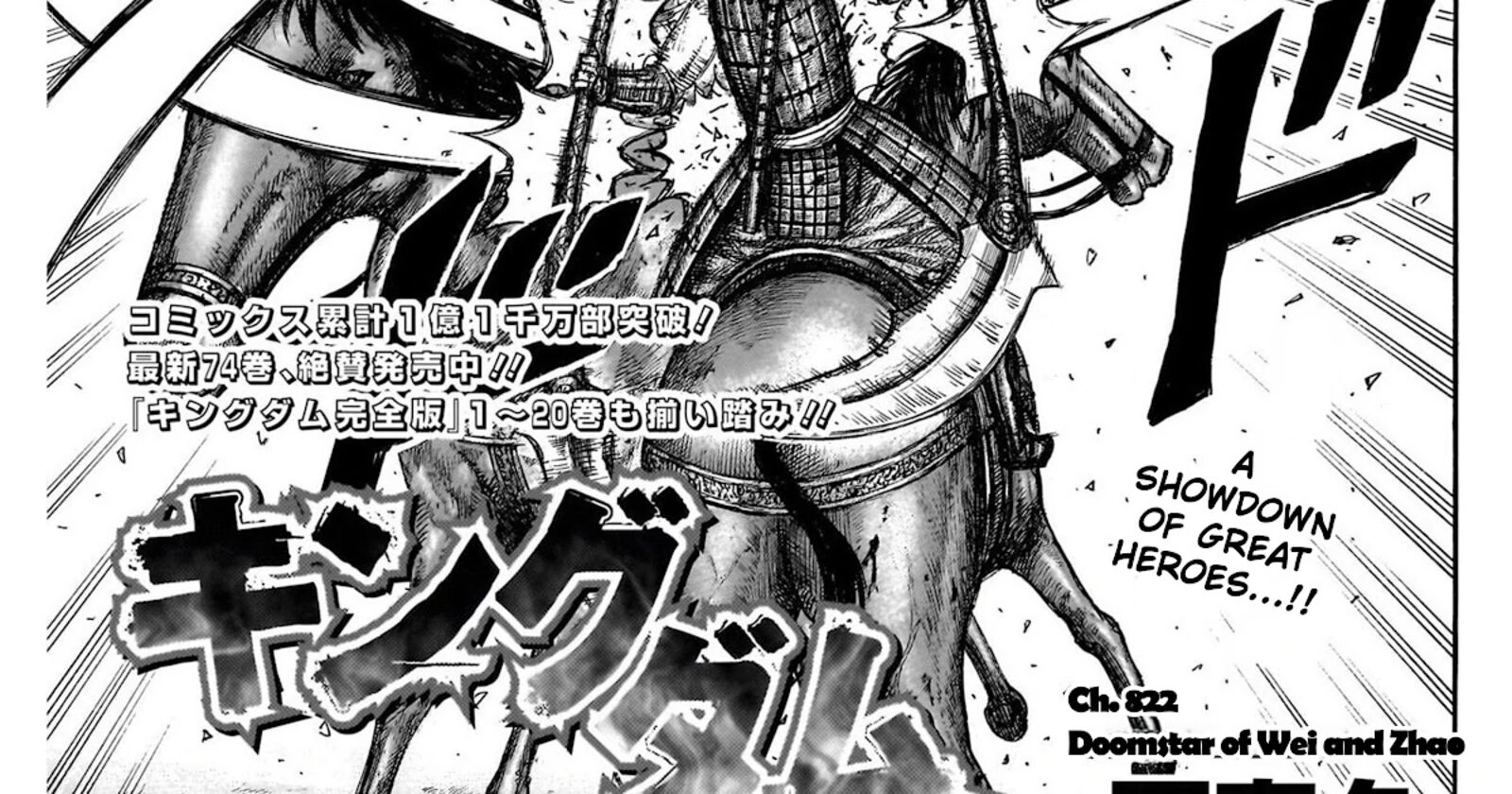 Chapter 822 - Page 1