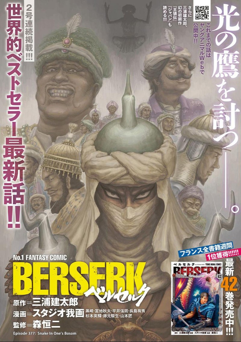 Chapter 377 - Page 1