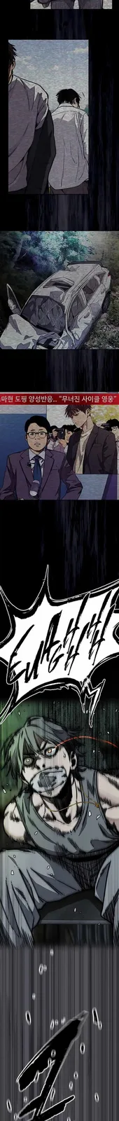 Chapter 515 - Page 21