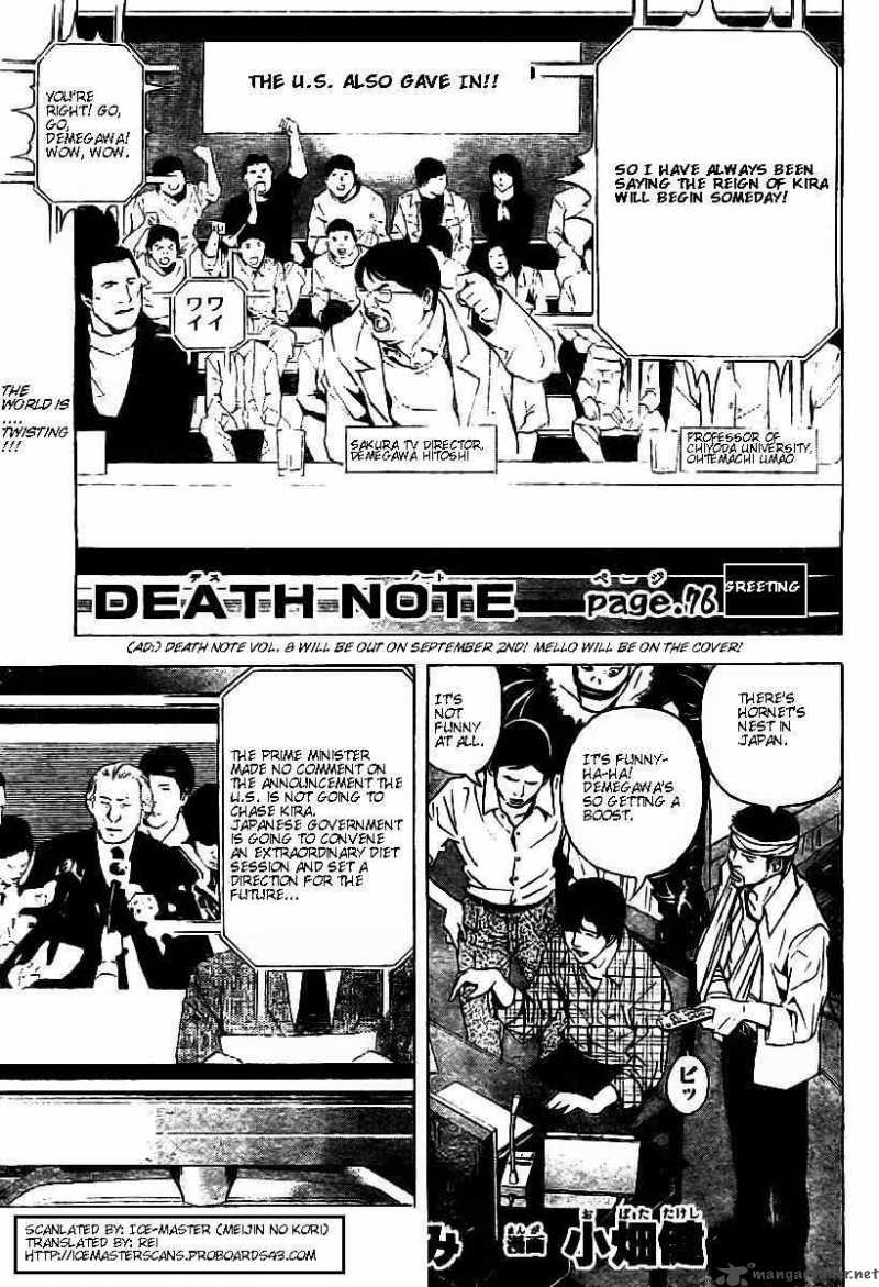 Chapter 76 - Page 1