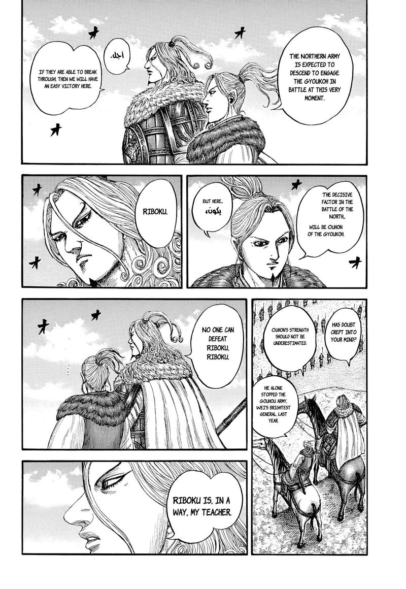 Chapter 868 - Page 12